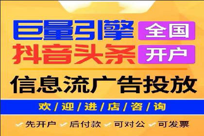 信息流广告代运营公司：成功案例解析与策略分享